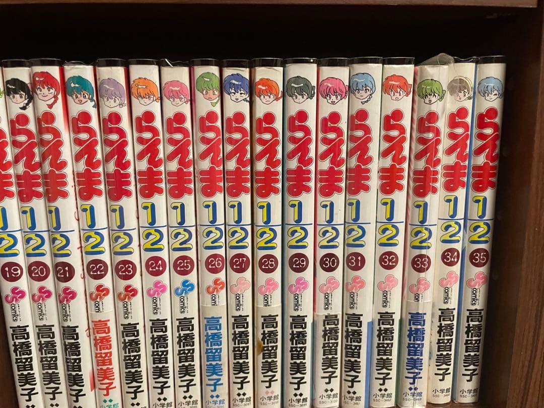 らんま1/2 全巻初版　帯付き