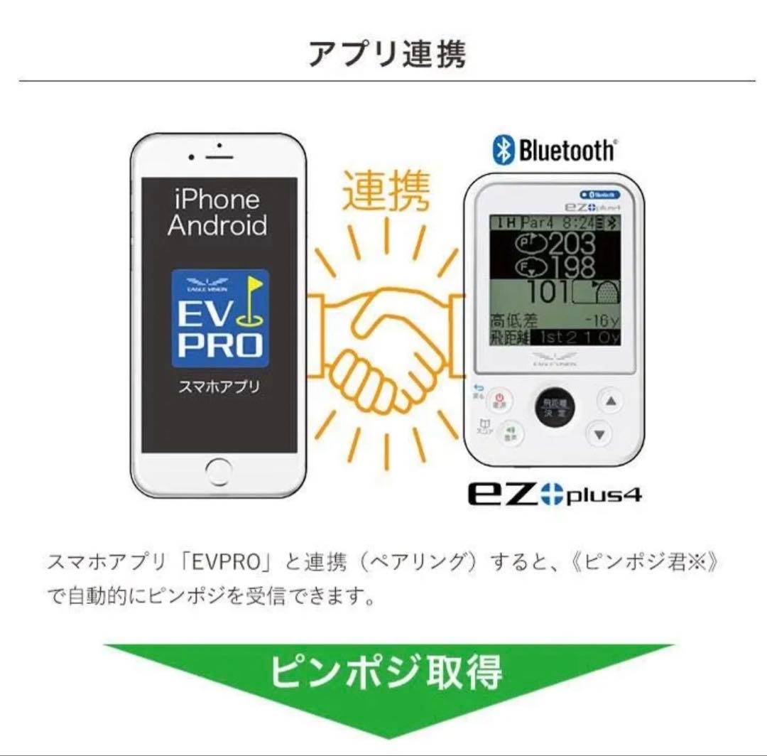美品　イーグルビジョン 朝日ゴルフ ezプラス4 連続駆動 約22時間