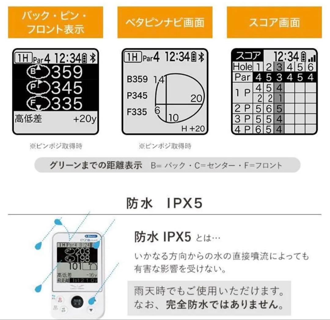 美品　イーグルビジョン 朝日ゴルフ ezプラス4 連続駆動 約22時間