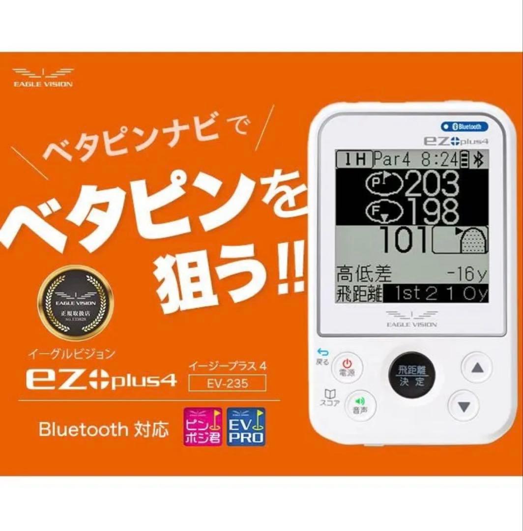 美品　イーグルビジョン 朝日ゴルフ ezプラス4 連続駆動 約22時間