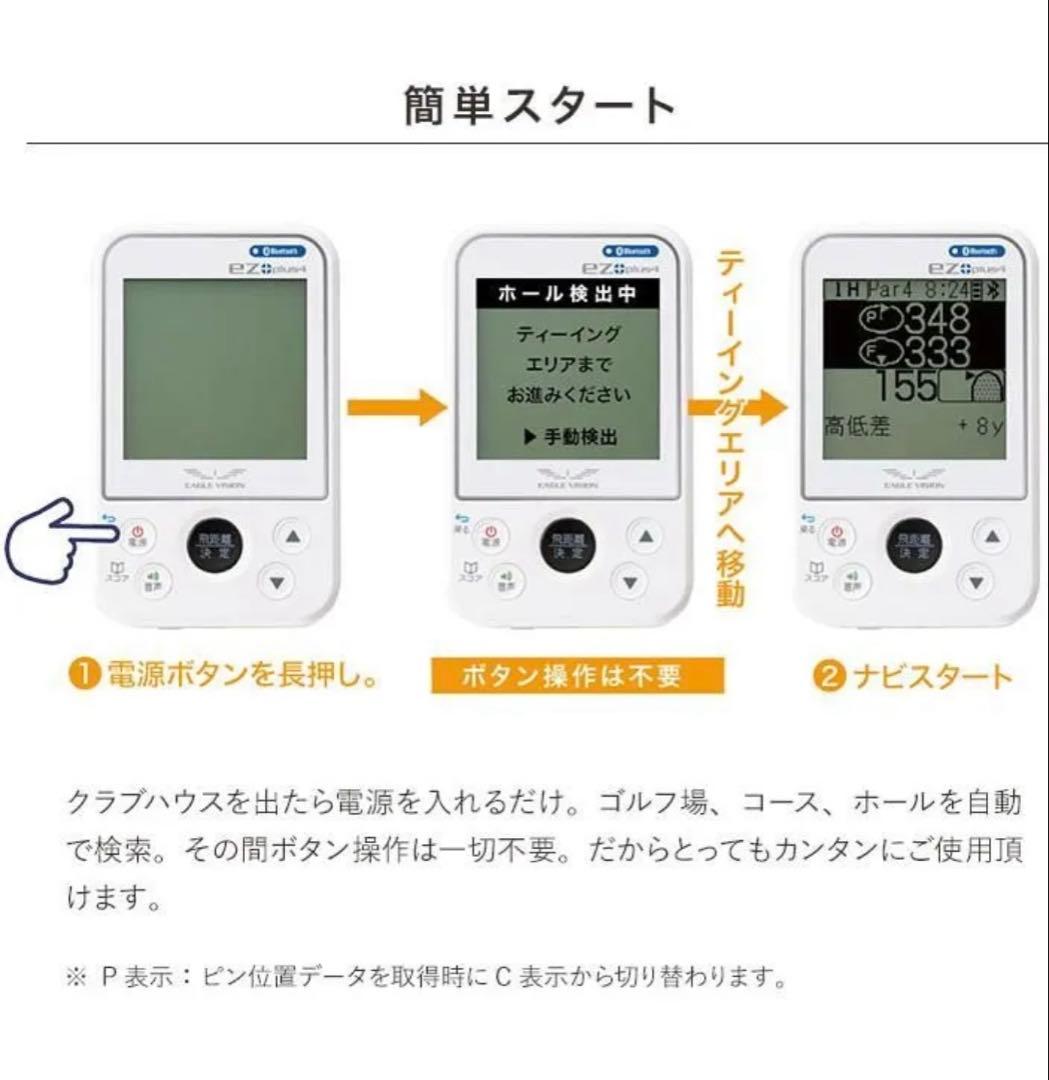 美品　イーグルビジョン 朝日ゴルフ ezプラス4 連続駆動 約22時間