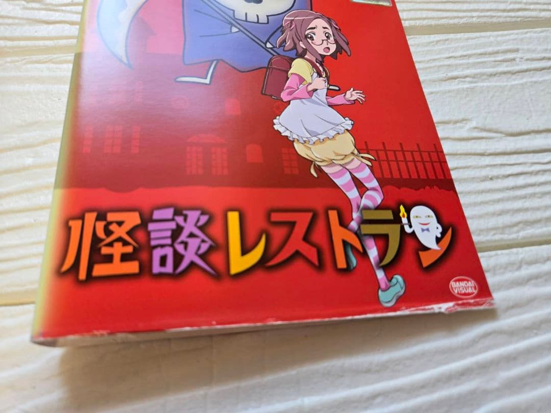 アニメ　怪談レストラン　DVD レンタル　全巻セット
