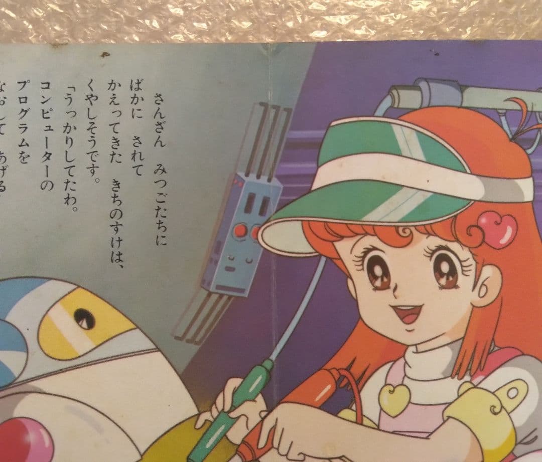 ステップジュン 絵本のみ　入手困難