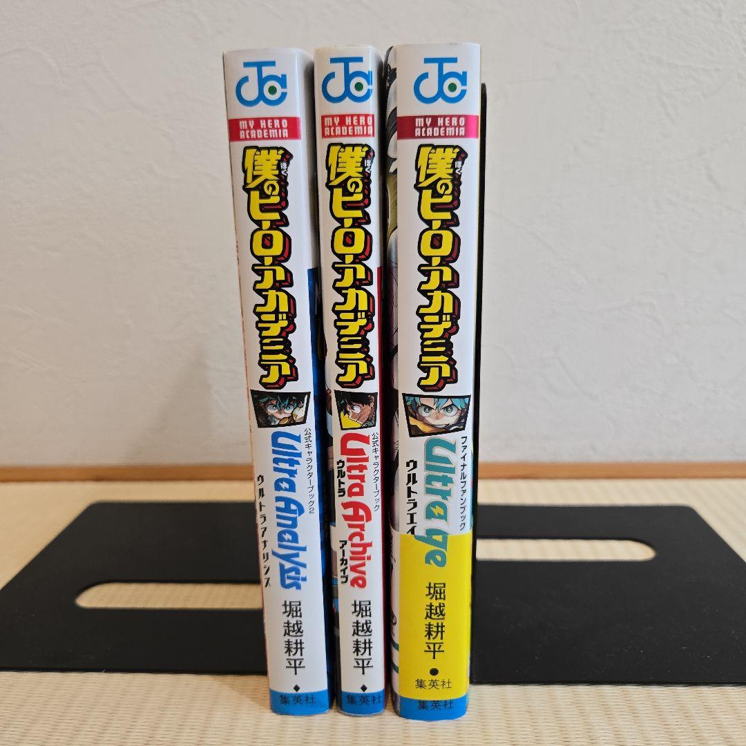 僕のヒーローアカデミア 全４2巻完結+関連本３冊