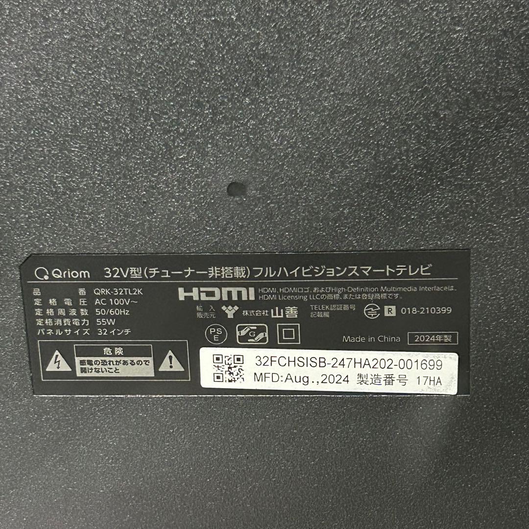 2024年製 山善 チューナーレス 32インチ 動画QRK-32TL2K