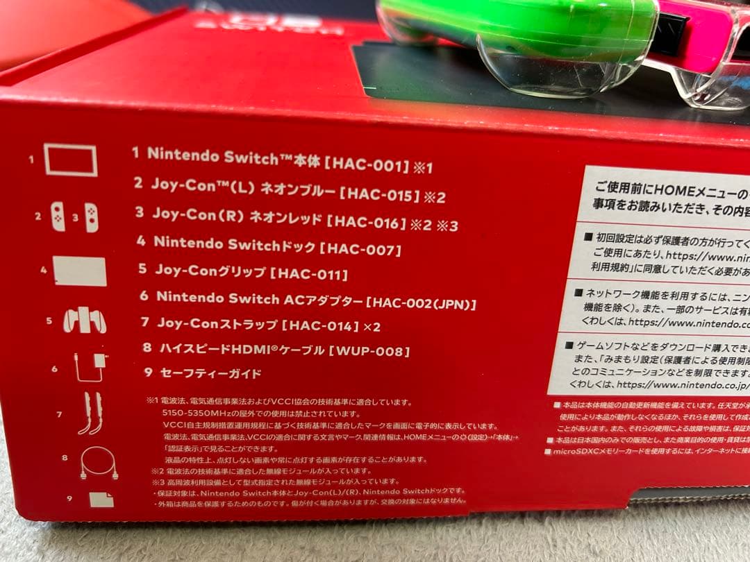 Nintendo Switch 本体(箱付)、付属品セット