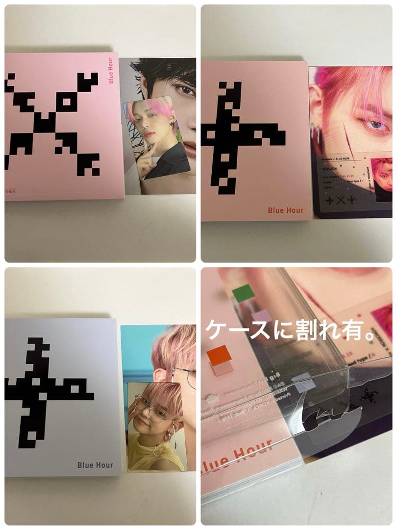 txt アルバム13点