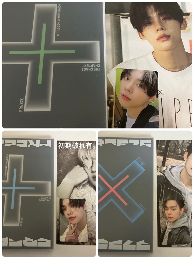 txt アルバム13点