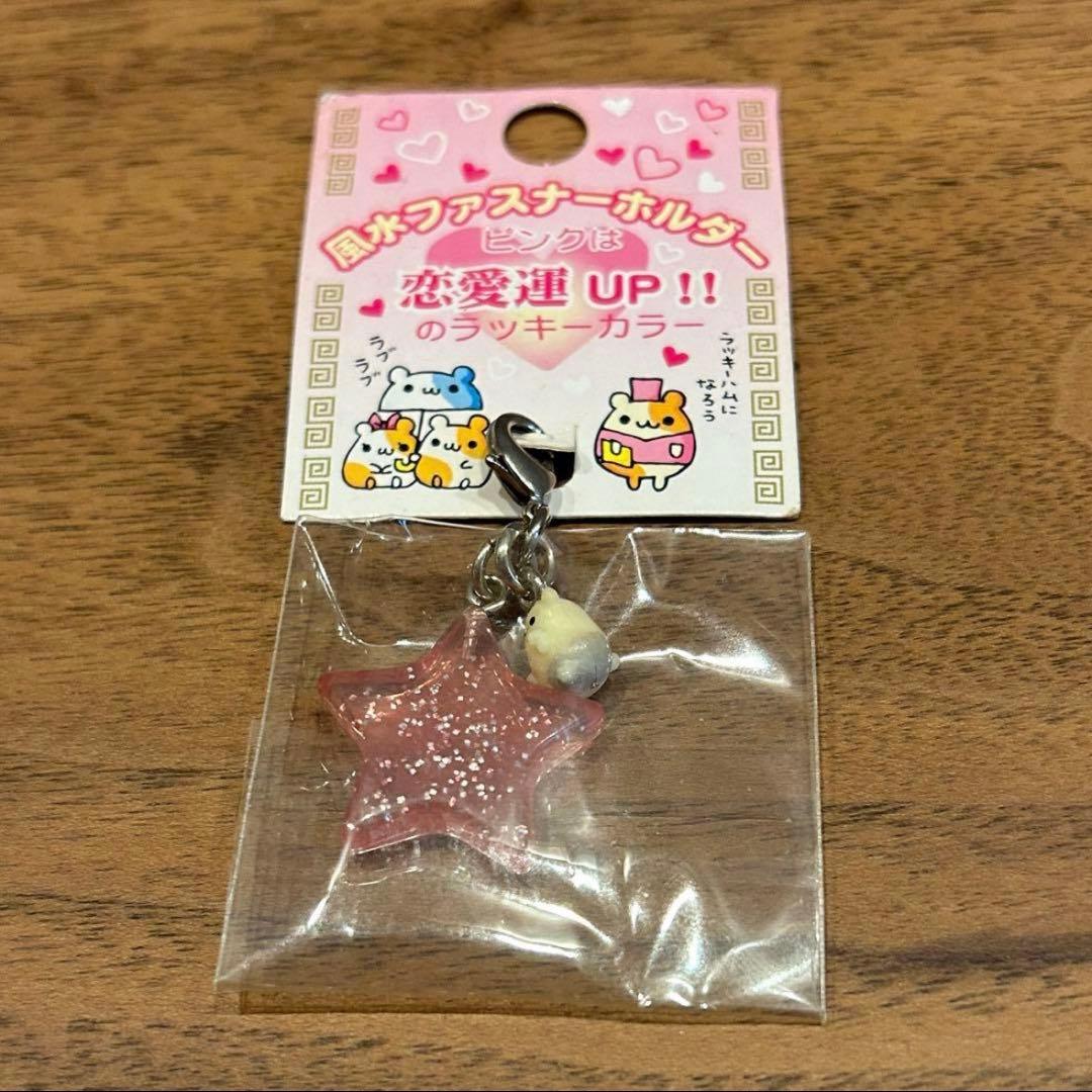 専用　ウキウキ占いシリーズ　ハムちゃん風水