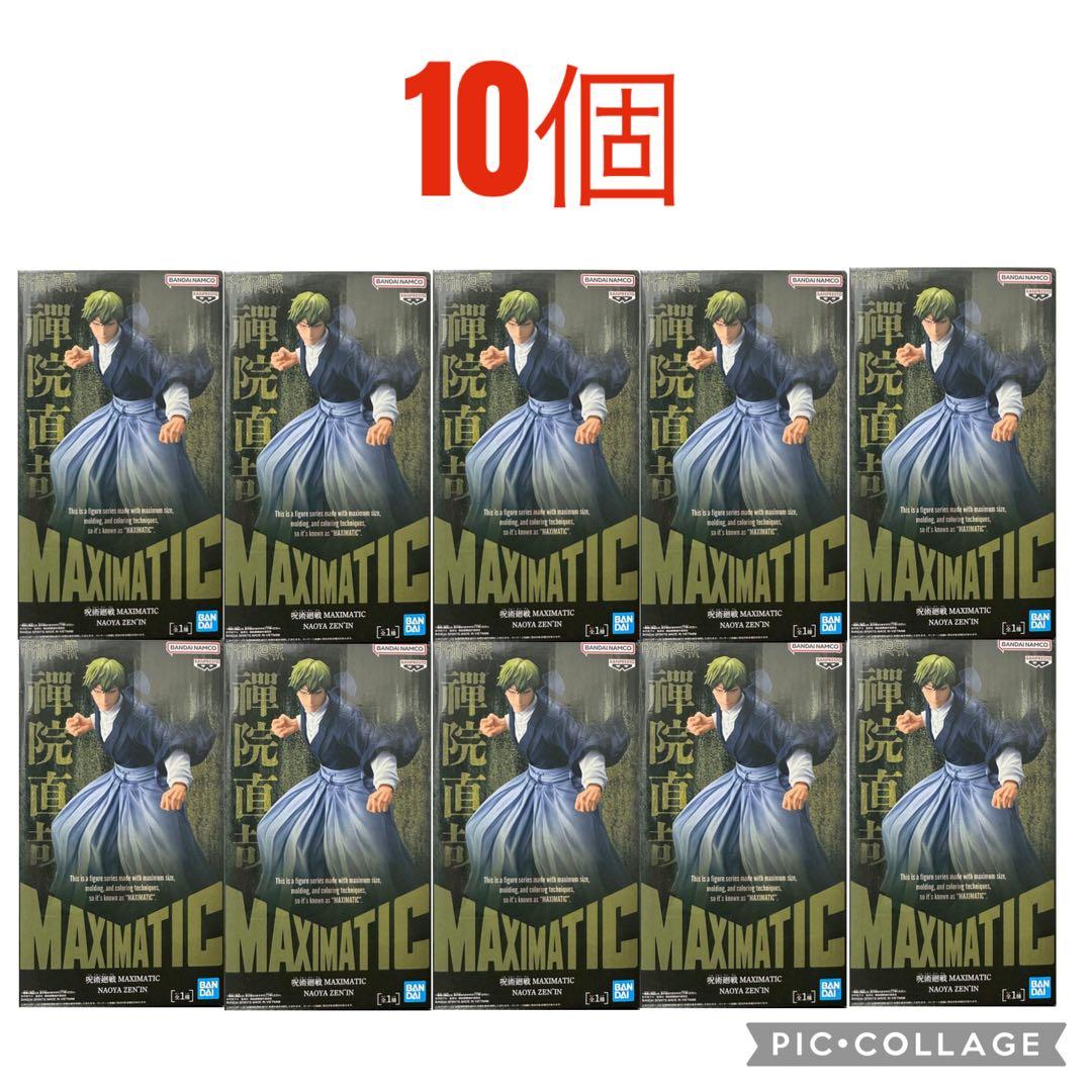 呪術廻戦 MAXIMATIC NAOYA ZEN’IN 禪院直哉　10個