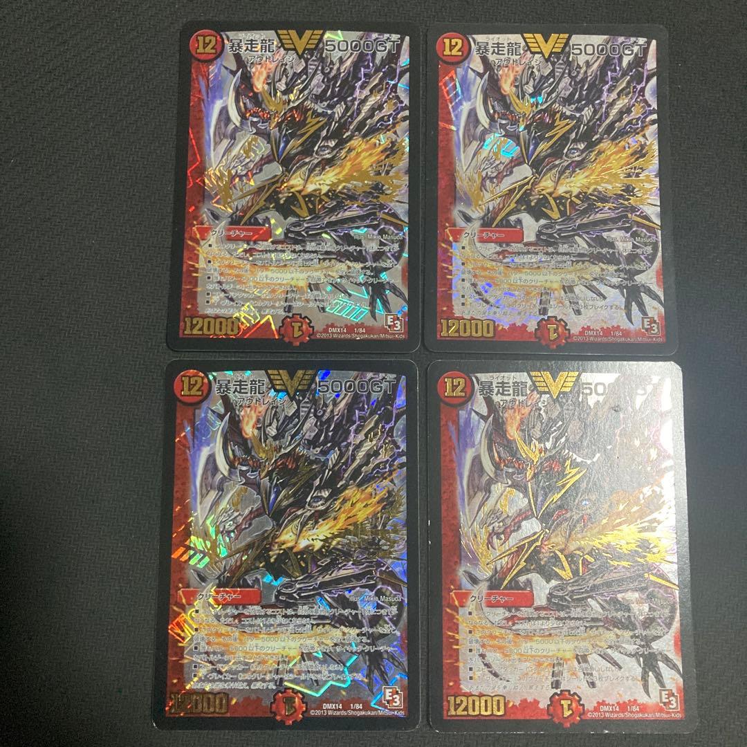 暴走龍5000gt 初期