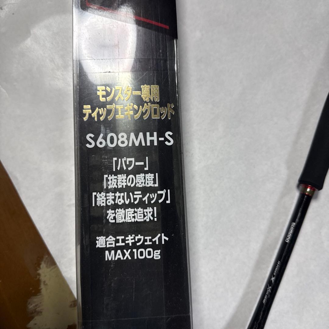 シマノ　ティプエギング　レッドデビルS608MH-S