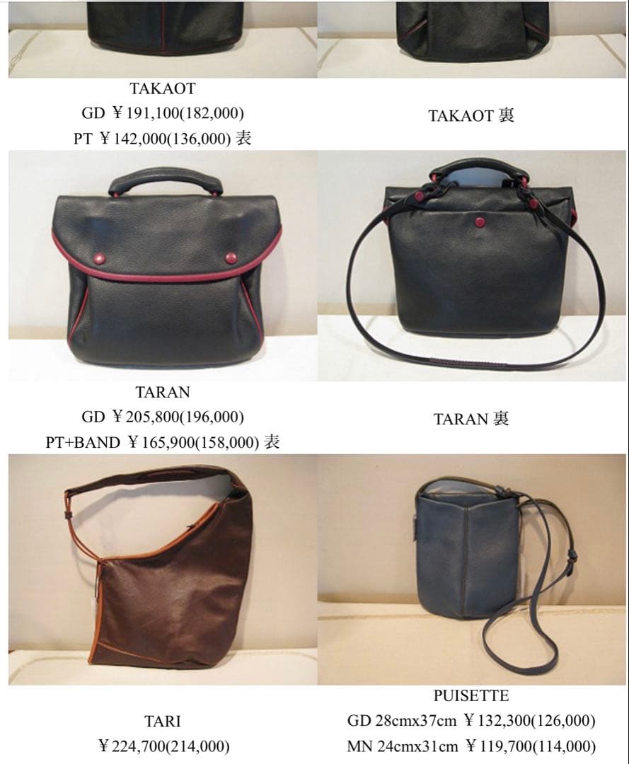 革の魔術師「MAMET MAROQUINIER 」 芸術的バッグ ¥20万程