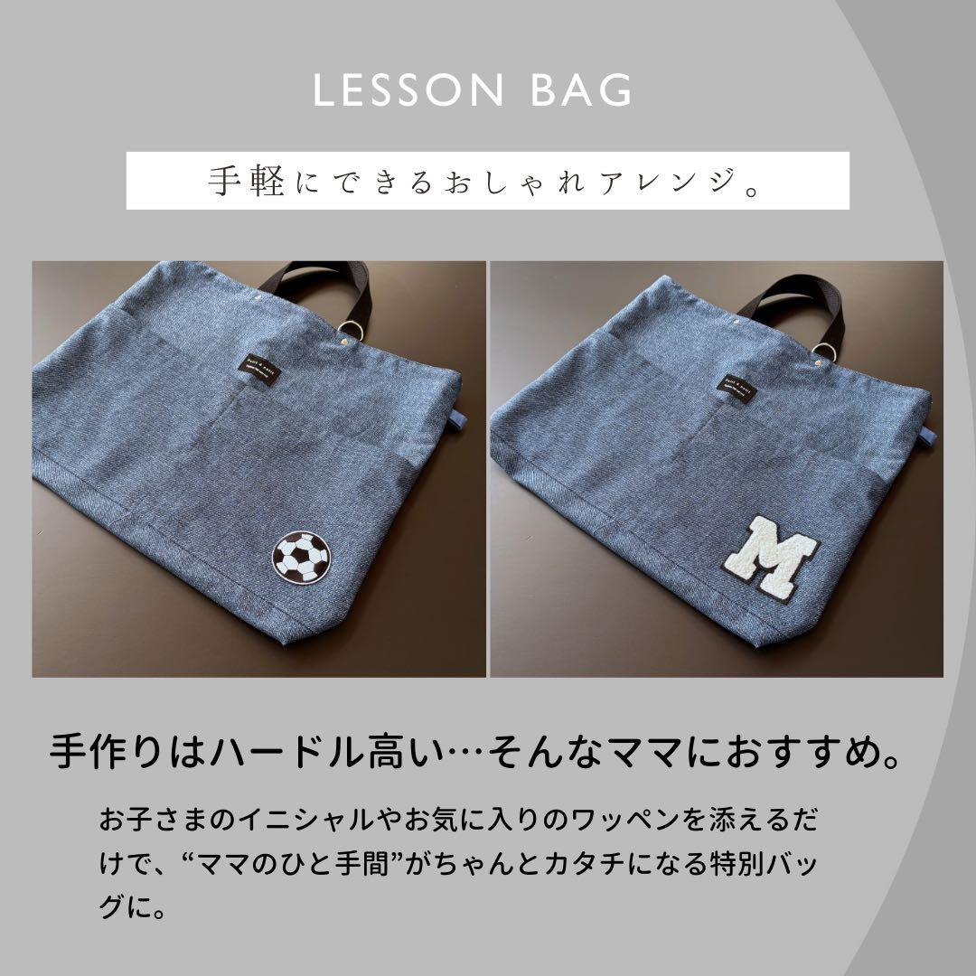 【一点もの】 王道デニム×爽やかチェックの　入園入学5点セット　男の子