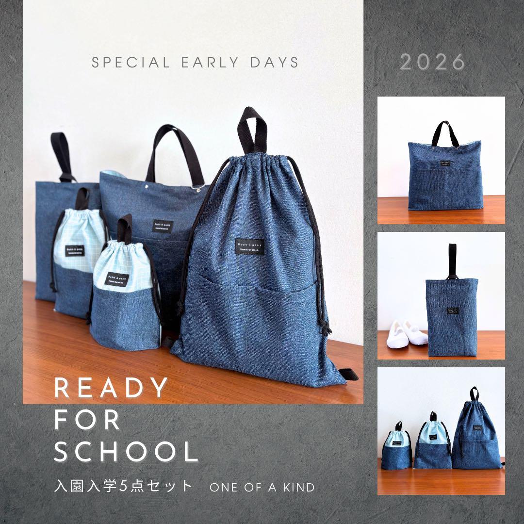 【一点もの】 王道デニム×爽やかチェックの　入園入学5点セット　男の子