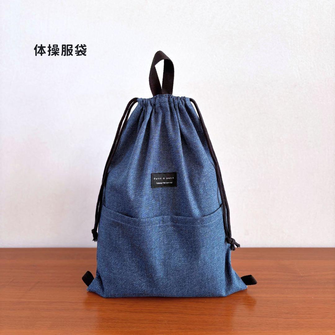 【一点もの】 王道デニム×爽やかチェックの　入園入学5点セット　男の子