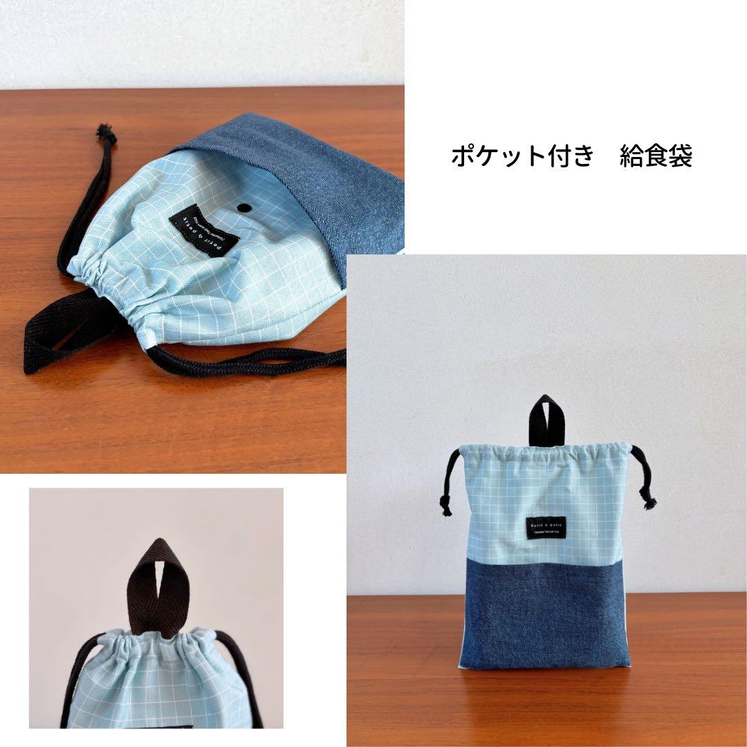 【一点もの】 王道デニム×爽やかチェックの　入園入学5点セット　男の子