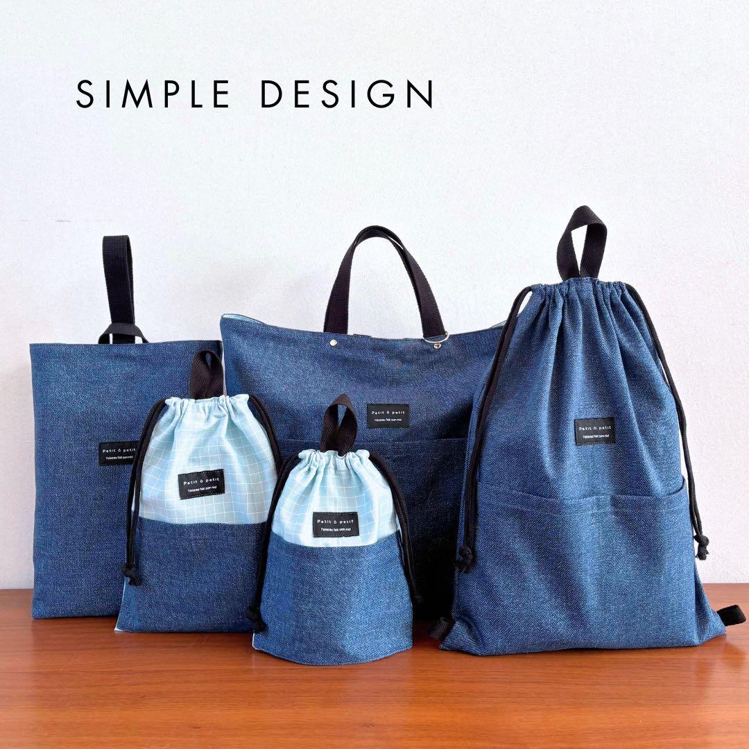 【一点もの】 王道デニム×爽やかチェックの　入園入学5点セット　男の子