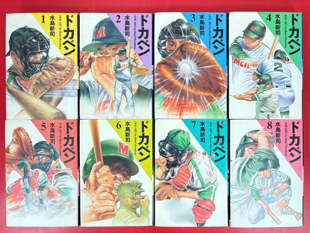 漫画コミック【ドカベン 愛蔵版1-21巻・全巻完結セット】水島新司★秋田書店