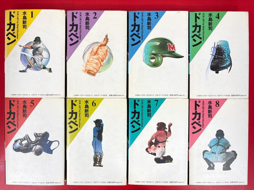 漫画コミック【ドカベン 愛蔵版1-21巻・全巻完結セット】水島新司★秋田書店