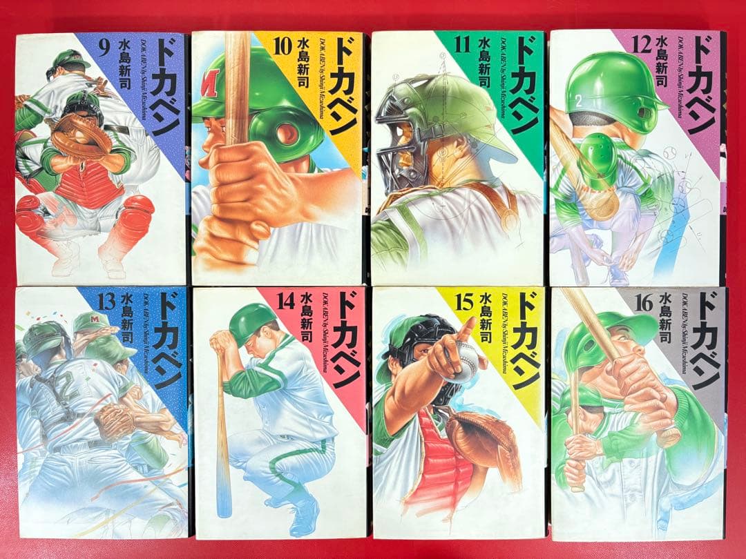 漫画コミック【ドカベン 愛蔵版1-21巻・全巻完結セット】水島新司★秋田書店