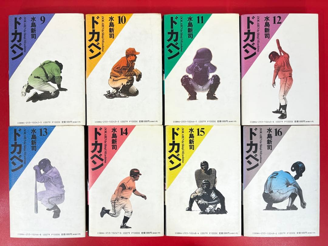 漫画コミック【ドカベン 愛蔵版1-21巻・全巻完結セット】水島新司★秋田書店