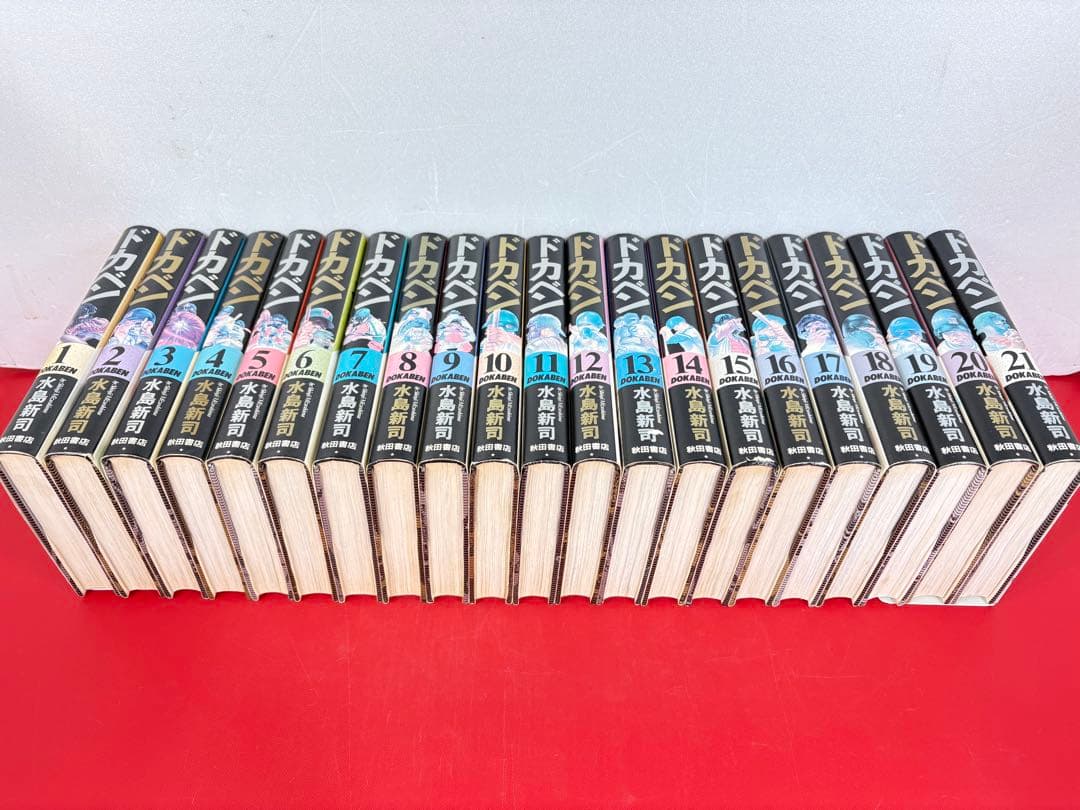漫画コミック【ドカベン 愛蔵版1-21巻・全巻完結セット】水島新司★秋田書店