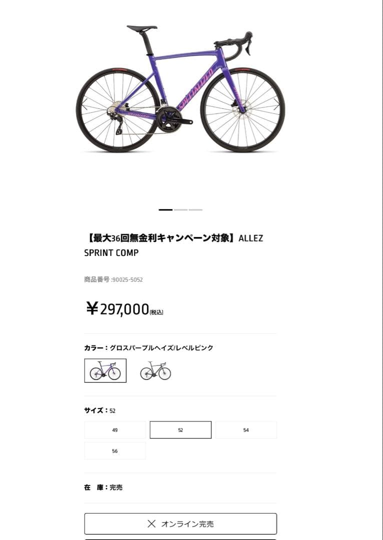 福岡Specialized ALLEZ SPRINT ロードバイク