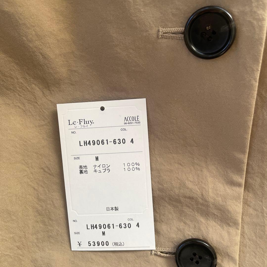 Le-Fluy ベージュ トレンチコートMサイズ