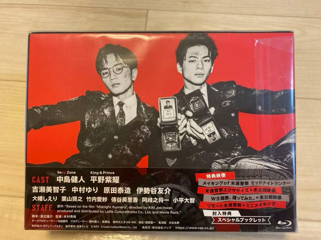 未満警察 ミッドナイトランナー Blu-ray BOX〈6枚組〉