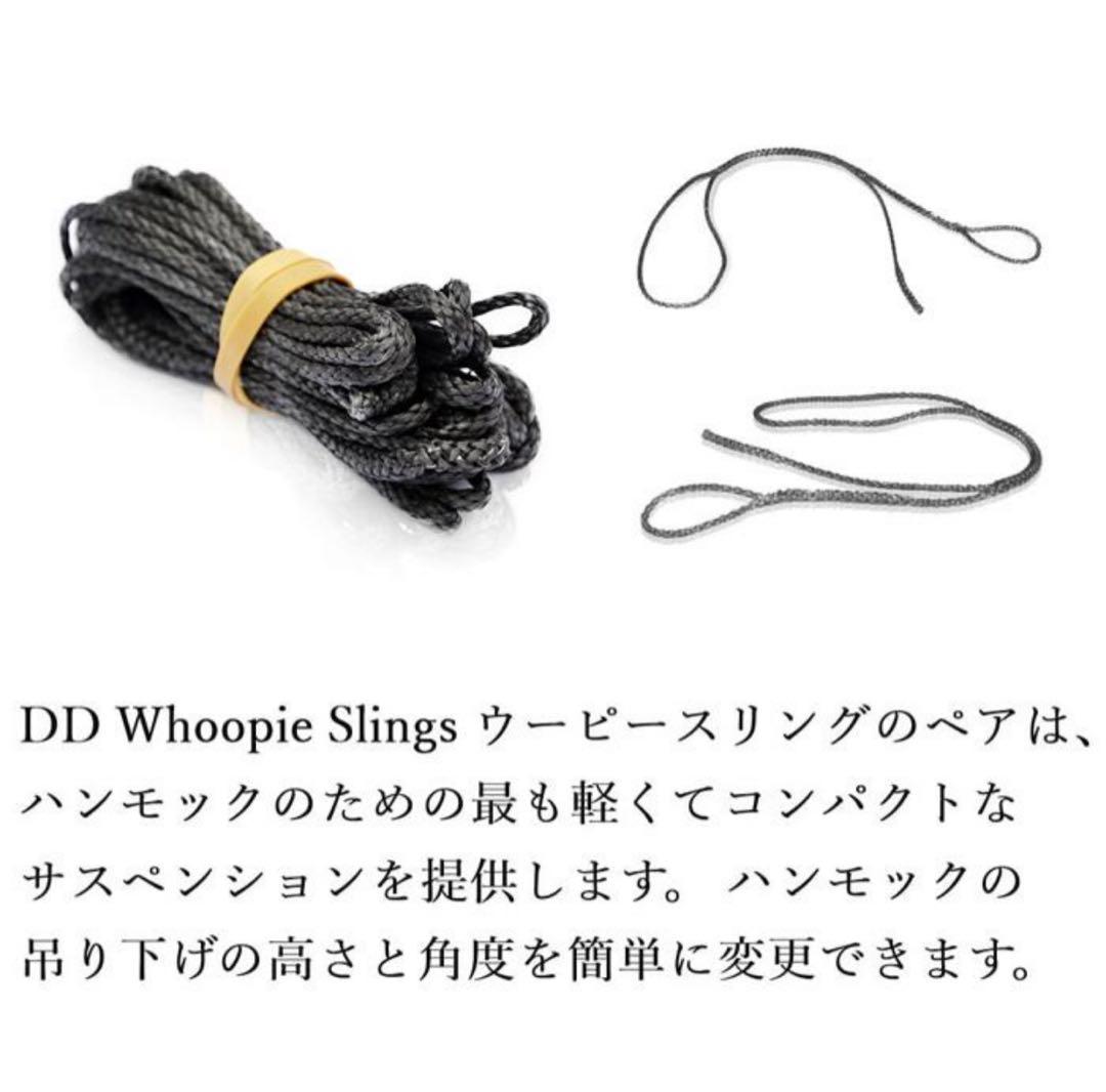 【新品】DDハンモック ジェットブラック ウーピーサスペンションセット スリーブ