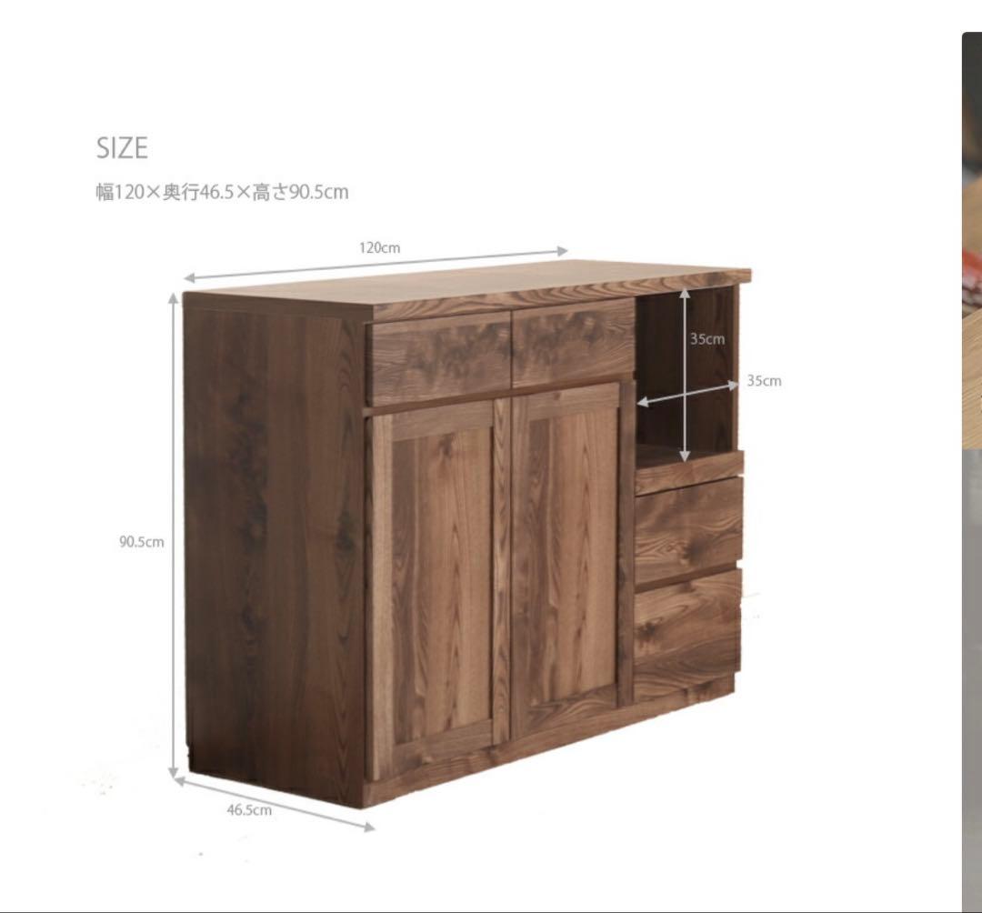 カップボード　食器棚　120cm 木製