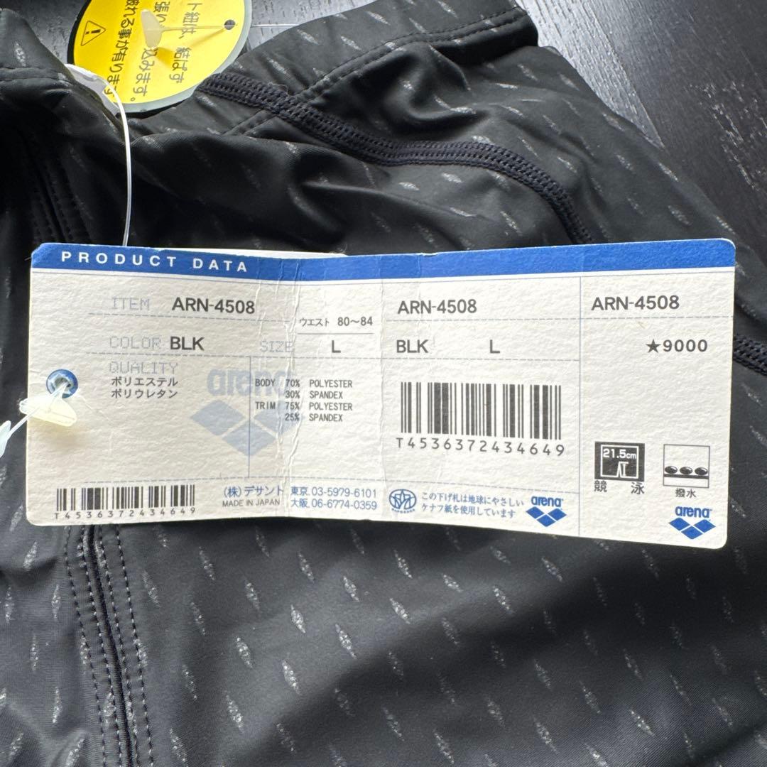 タイムセール‼️【ARENA‼️】アリーナ 水着 男性用　Lサイズ　※新品