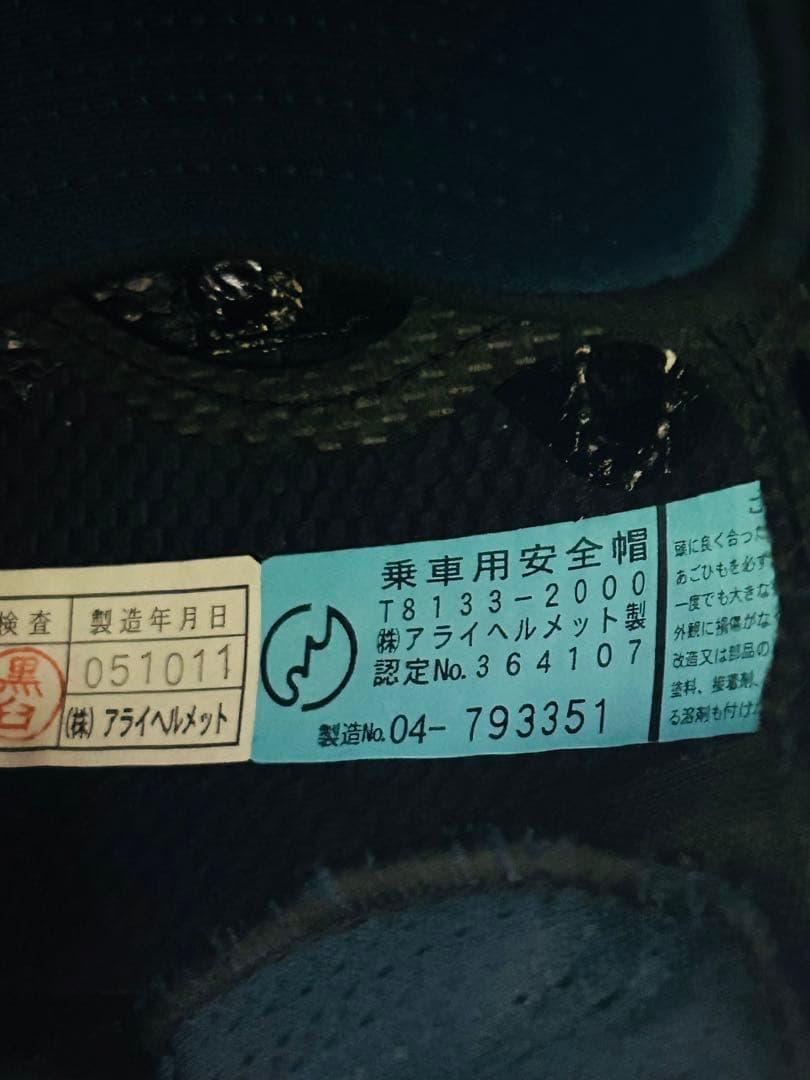 セキュリティ・セーフティ ARAI SZ RAM 3 59/60 CM