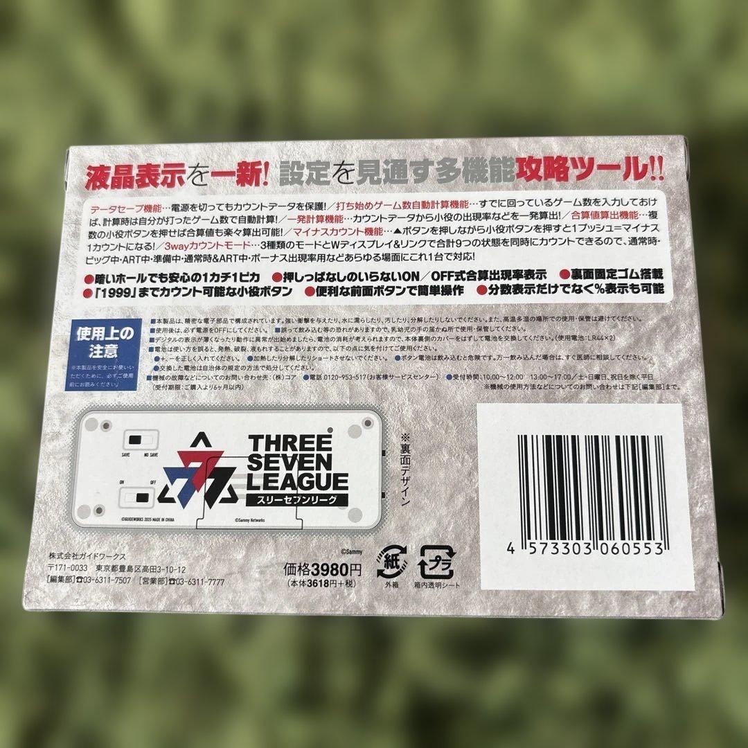 新品未開封勝ち勝ちくんクリア 777.LEAGUEバージョン子役カウンター限定品