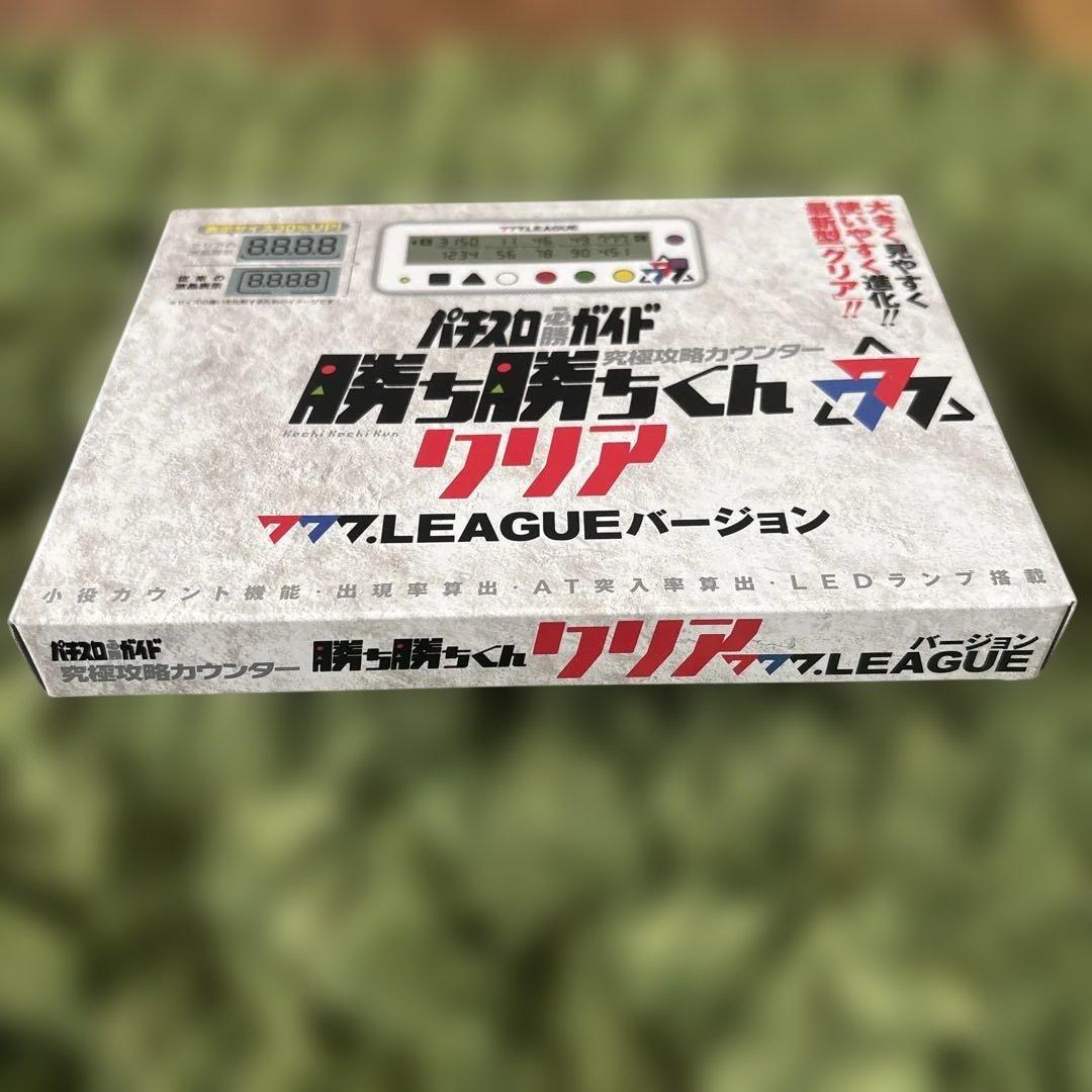 新品未開封勝ち勝ちくんクリア 777.LEAGUEバージョン子役カウンター限定品