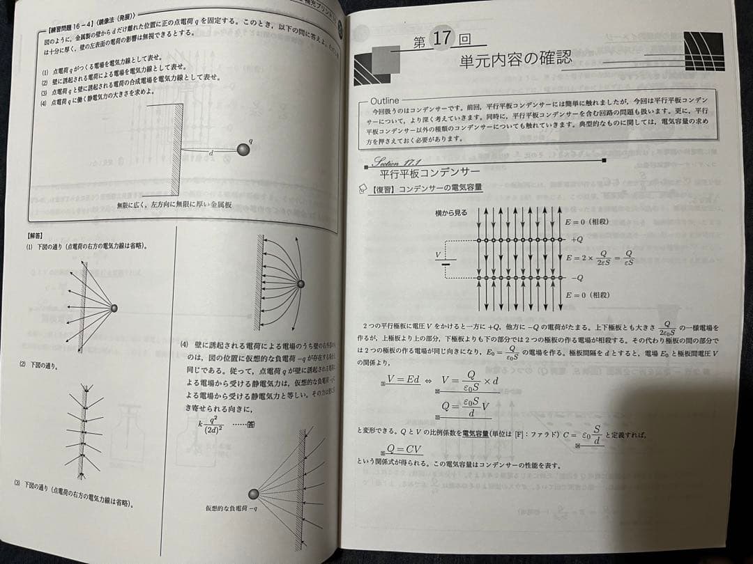 鉄緑会高3 物理 冊子 第1回〜第19回 セット