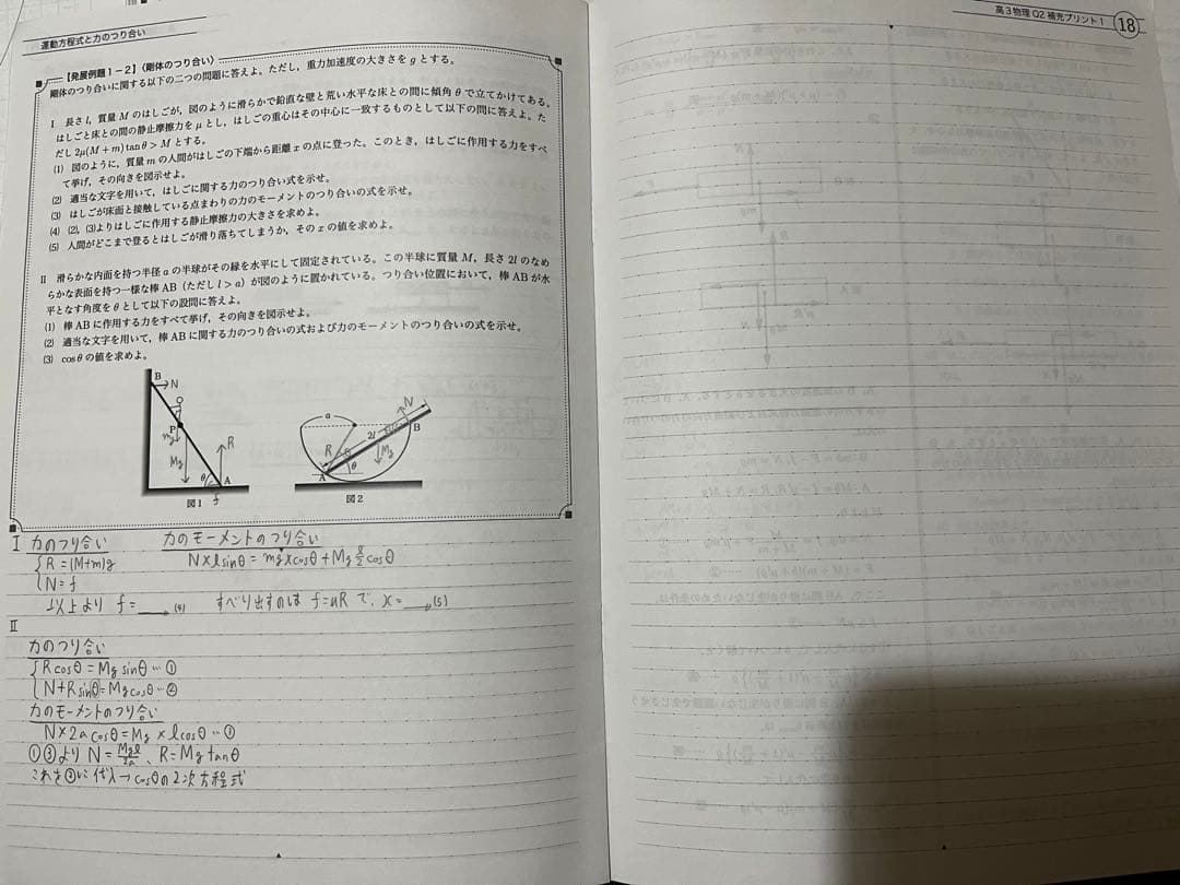 鉄緑会高3 物理 冊子 第1回〜第19回 セット