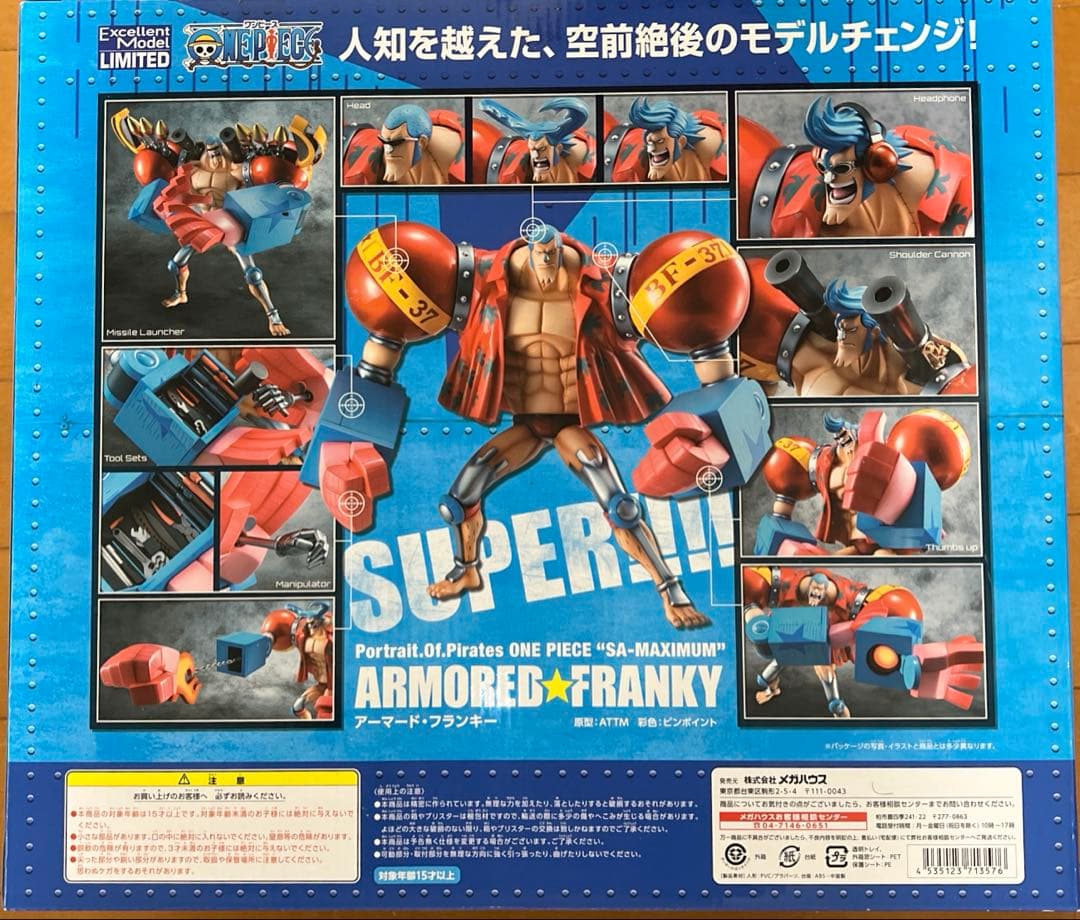 アーマード・フランキー 「ワンピース」 エクセレントモデルLIMITED Po…