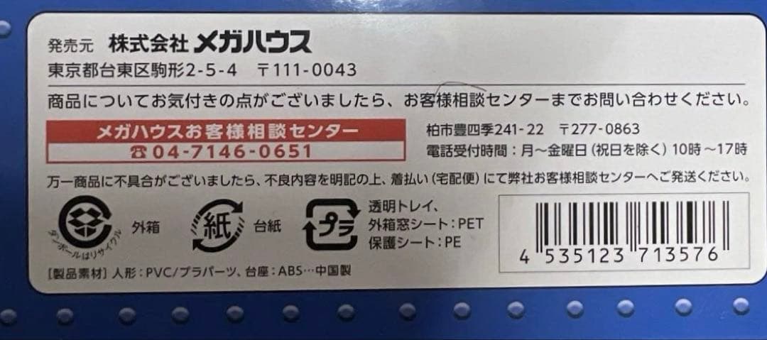 アーマード・フランキー 「ワンピース」 エクセレントモデルLIMITED Po…