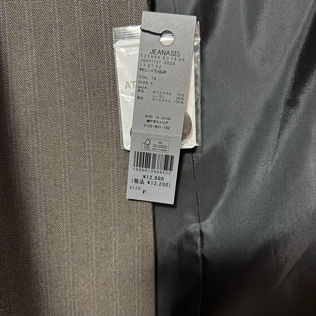 【JEANASIS/ジーナシス 】新品　サキソニーパワショルジャケット　グレー