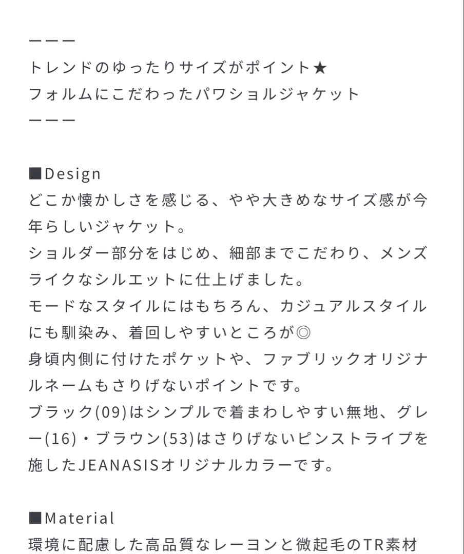 【JEANASIS/ジーナシス 】新品　サキソニーパワショルジャケット　グレー