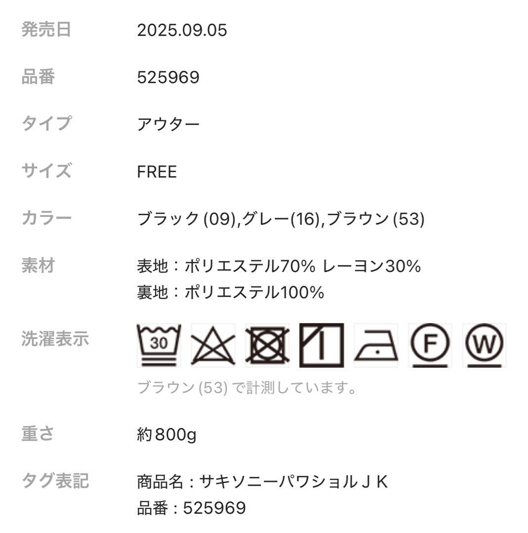 【JEANASIS/ジーナシス 】新品　サキソニーパワショルジャケット　グレー