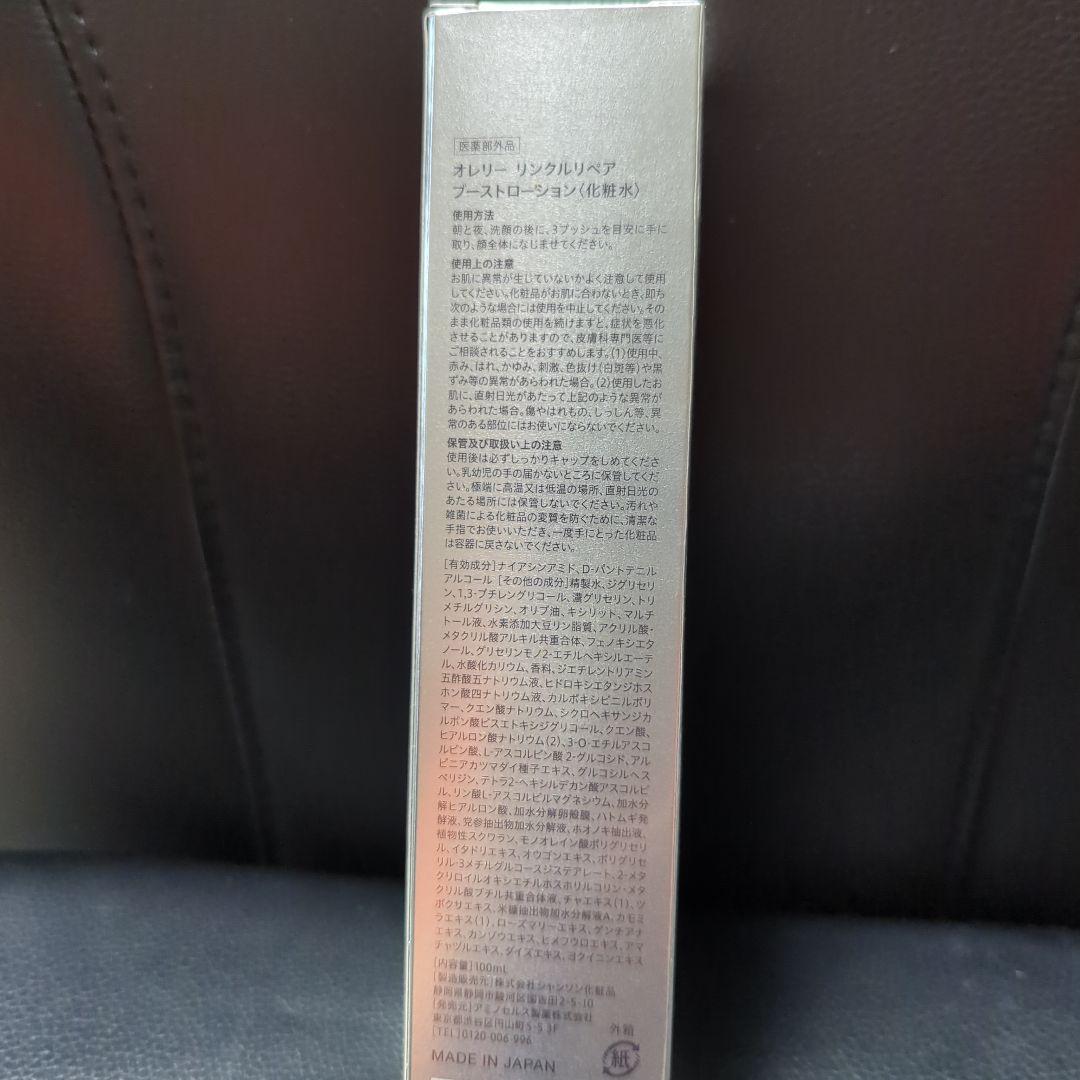 ゆ*り様 Aurelie. しわ改善トライアルセット