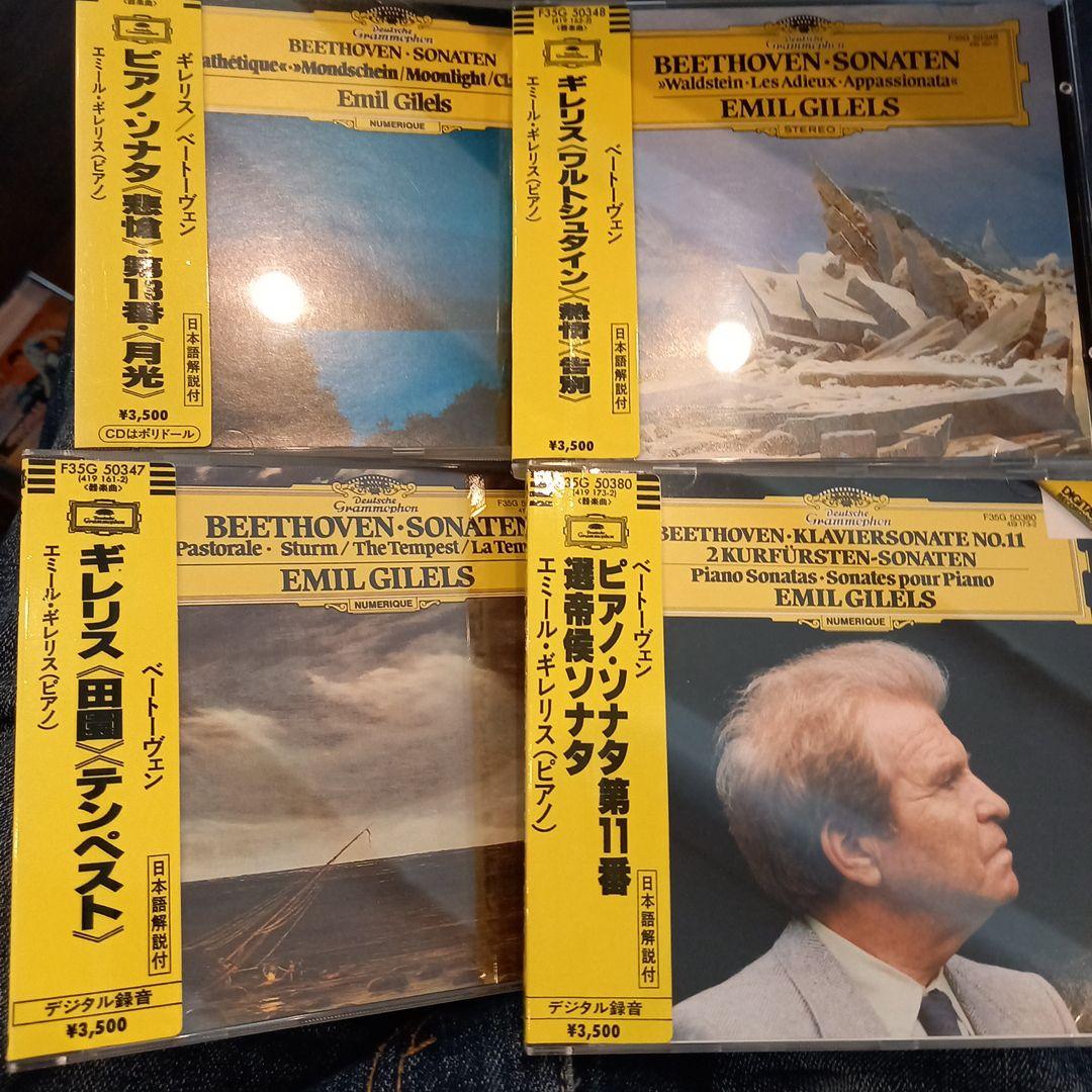 西独盤　シール帯付き　ギレリス　ベートーヴェン　ピアノソナタ