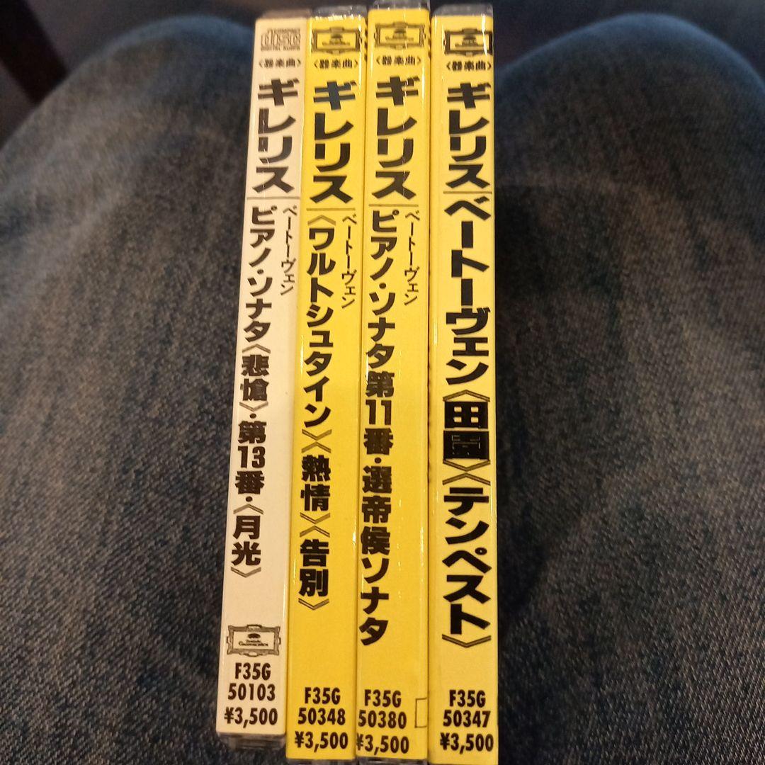 西独盤　シール帯付き　ギレリス　ベートーヴェン　ピアノソナタ