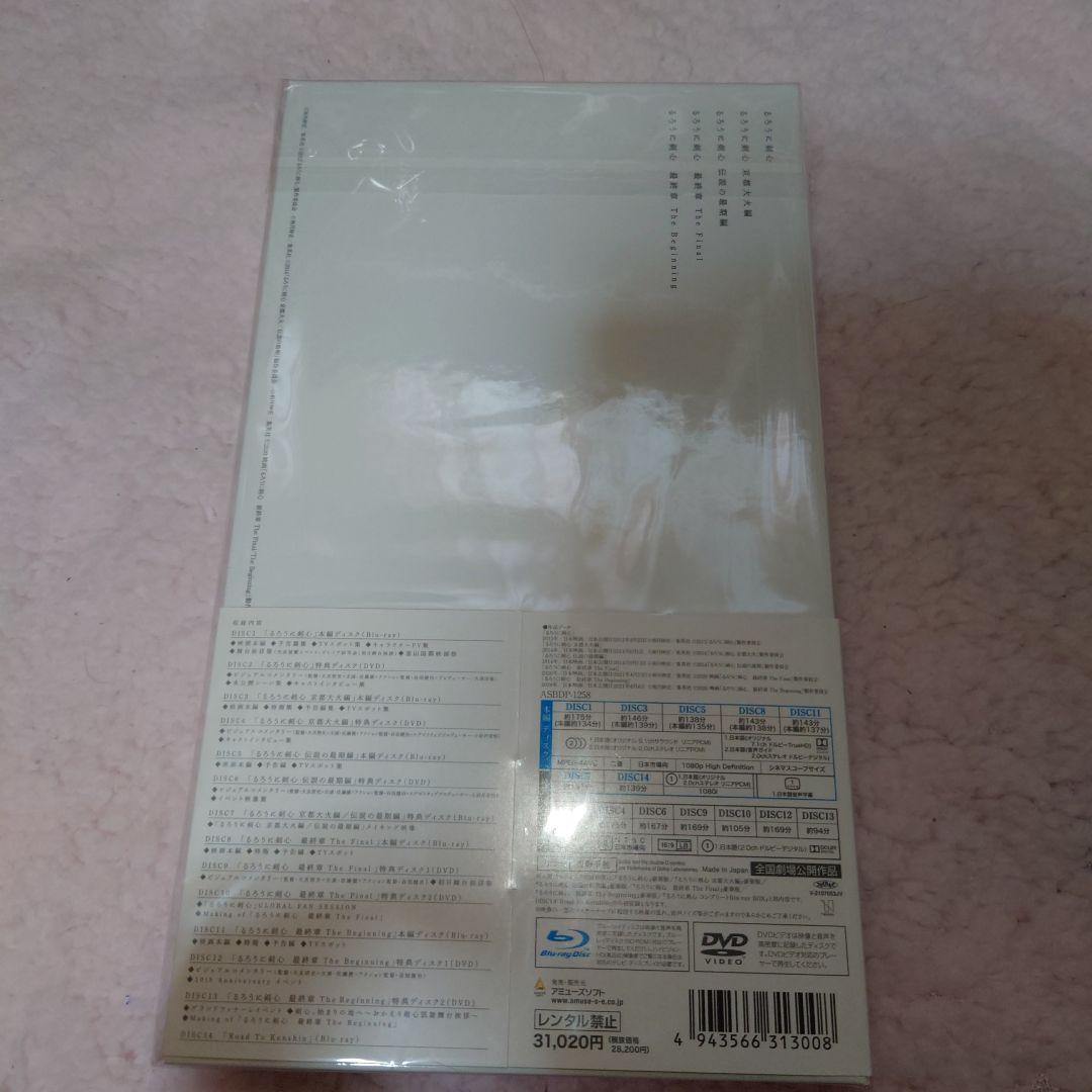 るろうに剣心 パーフェクト Blu-ray BOX パンフレット