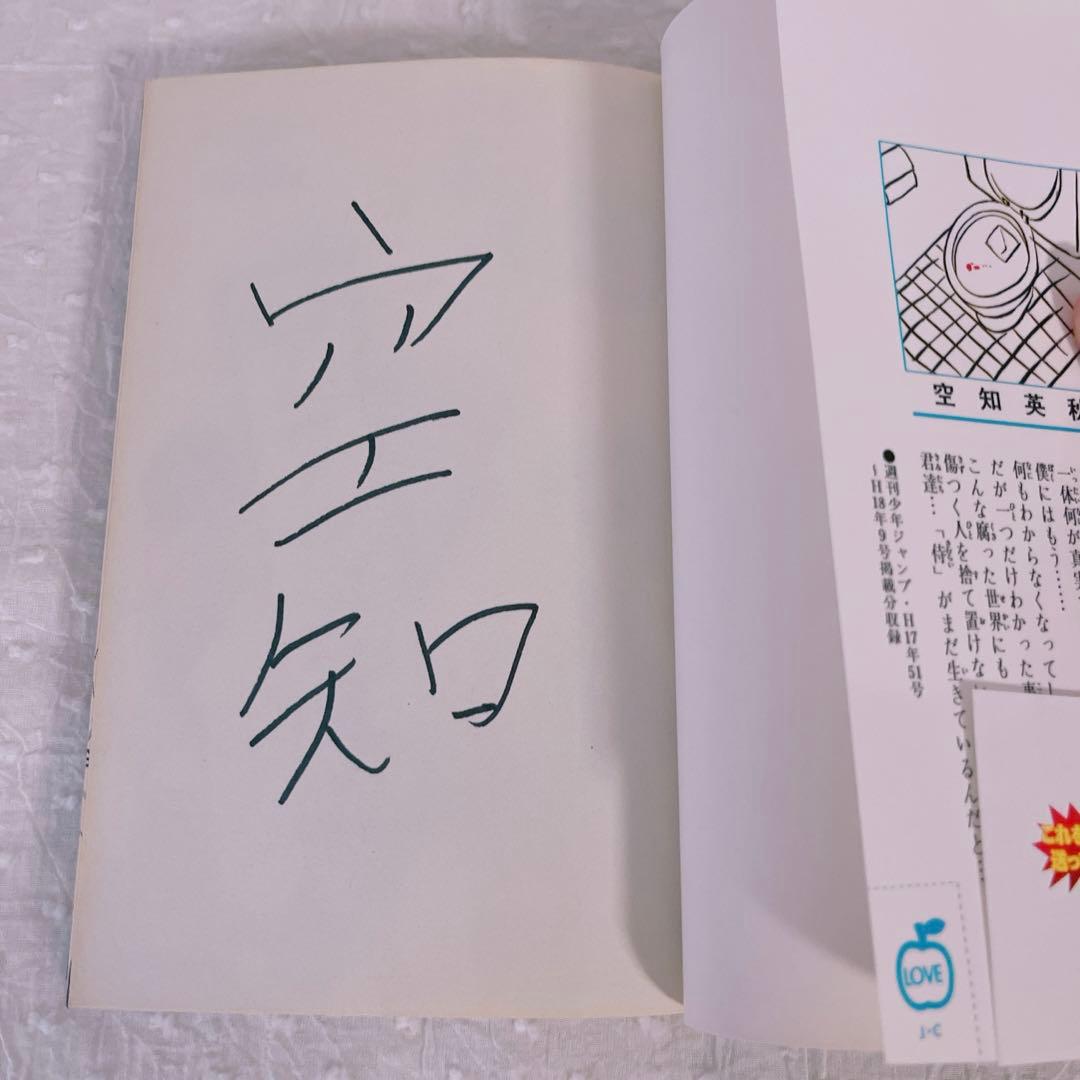 【直筆サイン本】銀魂　第十二巻