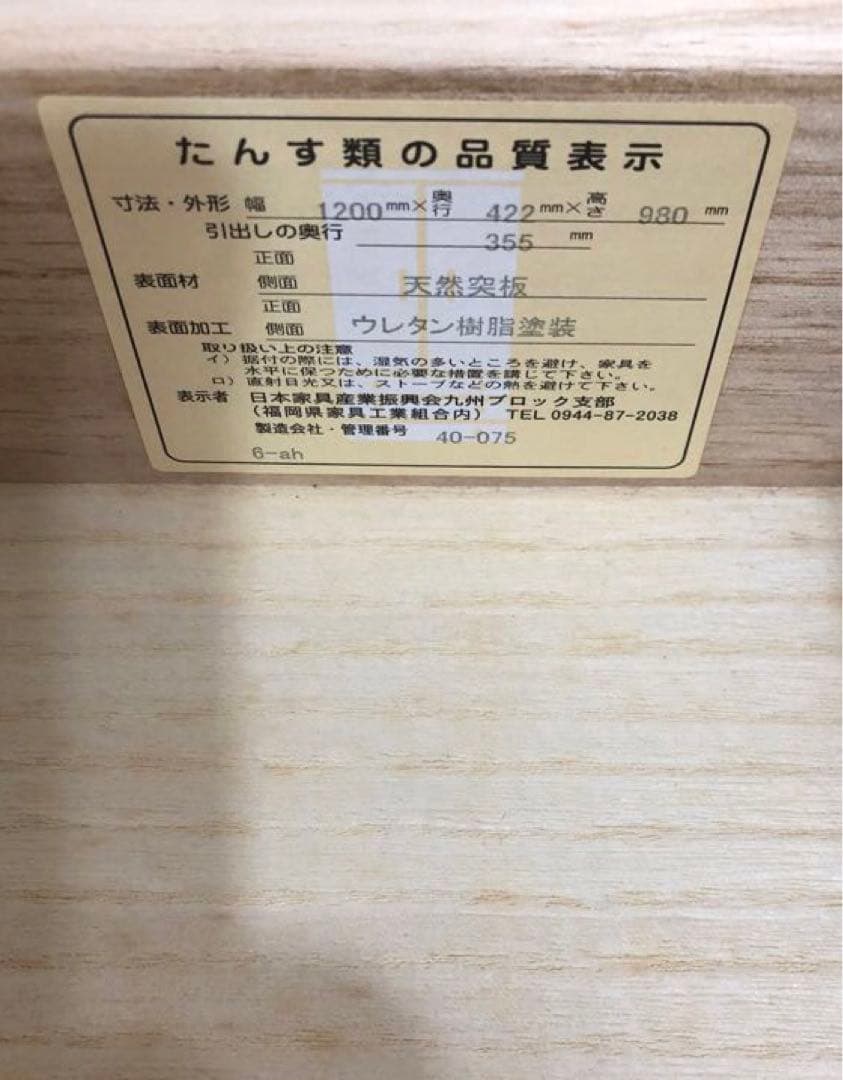 木目のカラフル5段チェスト　120cm幅