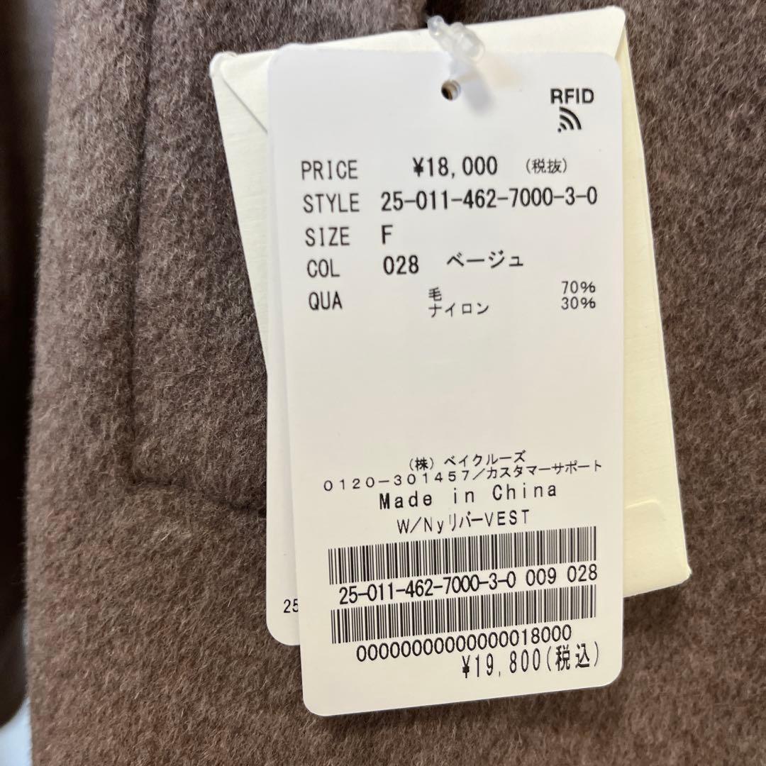 【新品！】JOURNAL STANDARD relume ポンチョベスト